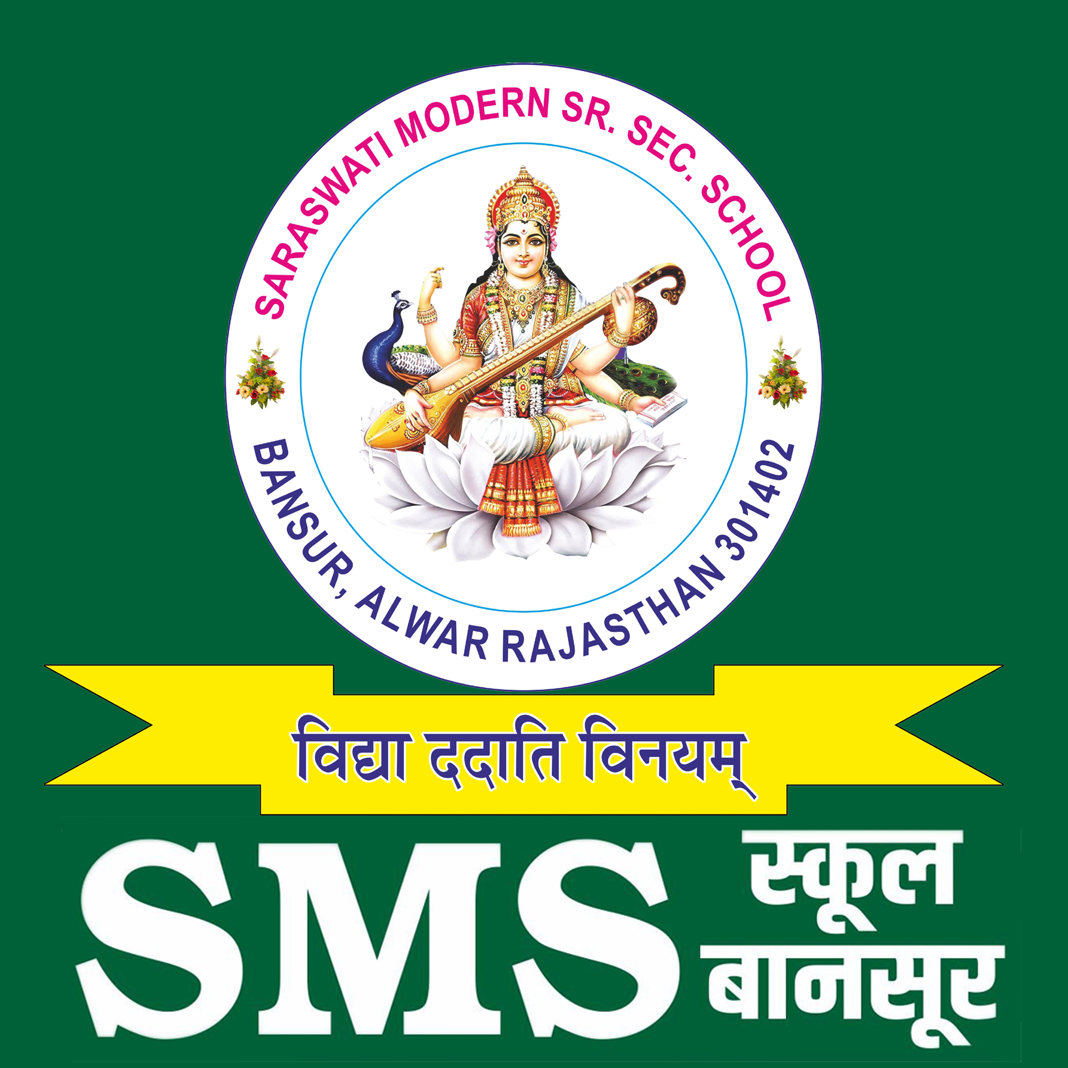sms bansur logo
